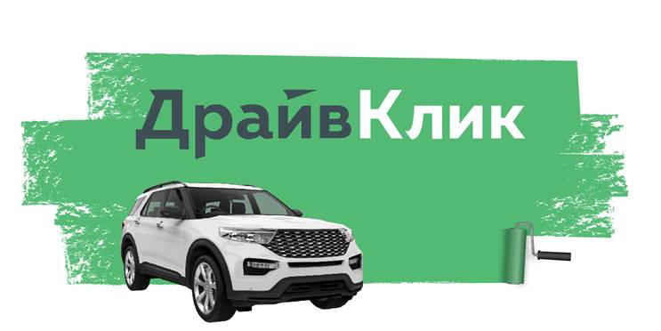 Сетелем Банк поменяет свое название на Драйв Клик Банк